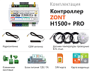 ZONT H1500+ Pro Универсальный GSM / Wi-Fi / Etherrnet контроллер с доставкой в Северск