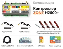 ZONT H2000+ Универсальный GSM / Etherrnet контроллер с доставкой в Северск