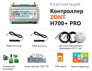 ZONT H700+ Pro Универсальный GSM / Wi-Fi контроллер с доставкой в Северск