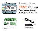 ZRE-66 Радиорелейный блок расширения для контроллеров H2000+ и C2000+(868 МГц) с доставкой в Северск