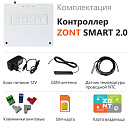 ZONT SMART 2.0 Отопительный GSM / Wi-Fi контроллер на стену и DIN-рейку с доставкой в Северск
